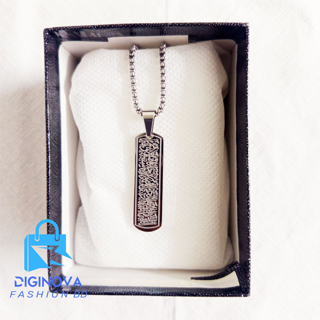 Ayatul Kursi Locket For Men